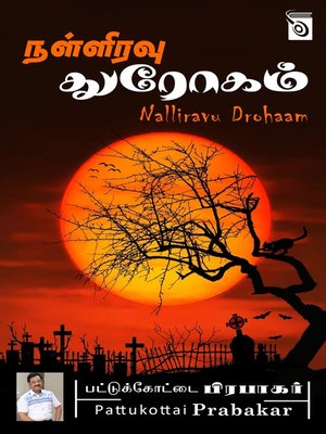 cover image of Nalliravu Droham